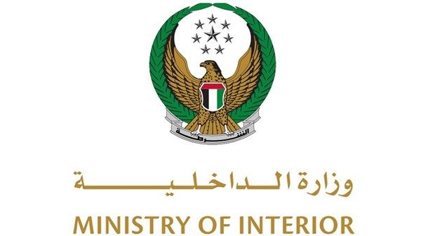 اختتام فعاليات "ملتقى الوقاية من المخدرات 2025"