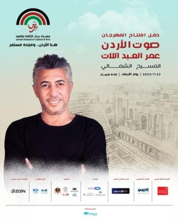 "صوت الأردن" يفتتح جرش 2025 ... عمر العبداللات يُشعل المسرح للمرة الـ 15