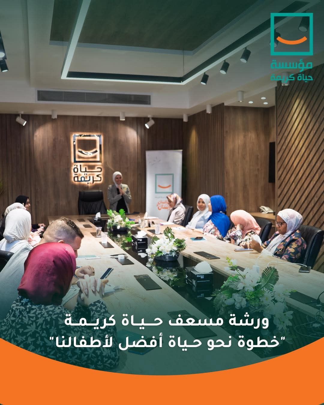 ورشة تدريبيه بحياة كريمة للكشف المبكر للإعاقات والاضطرابات النفسية والسلوكية فى الأطفال