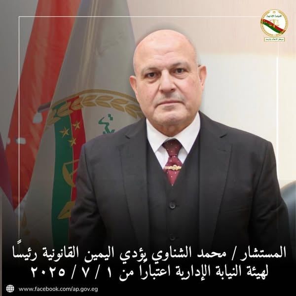 المستشار محمد الشناوى يؤدى اليمين أمام الرئيس السيسى رئيسا للنيابة الإدارية