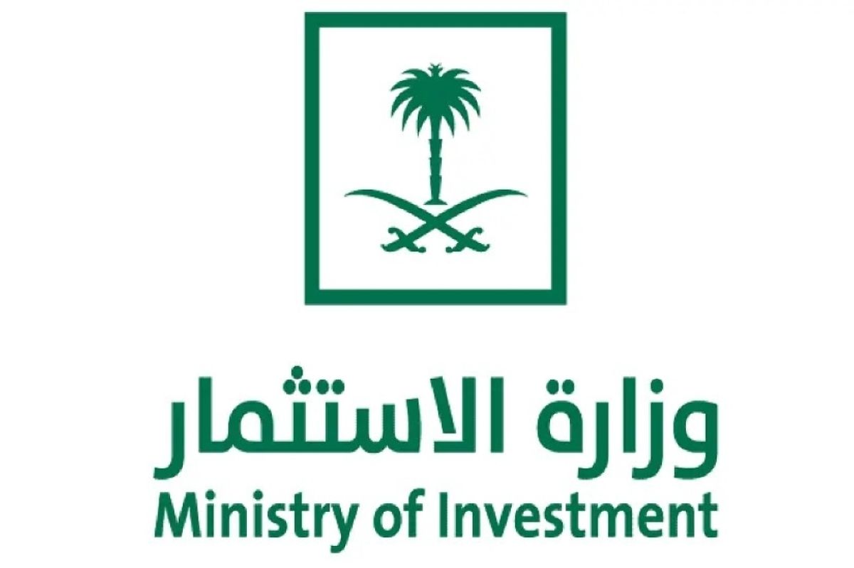 وزارة الاستثمار تستعرض أبرز الفرص الواعدة في نجران