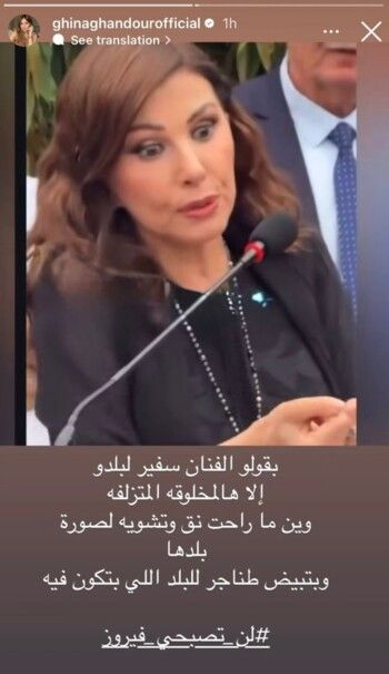 ماجدة الرومي "من بيروت كنت بشبه البالون المنفوخ" … وغنى غندور ترد بحدة