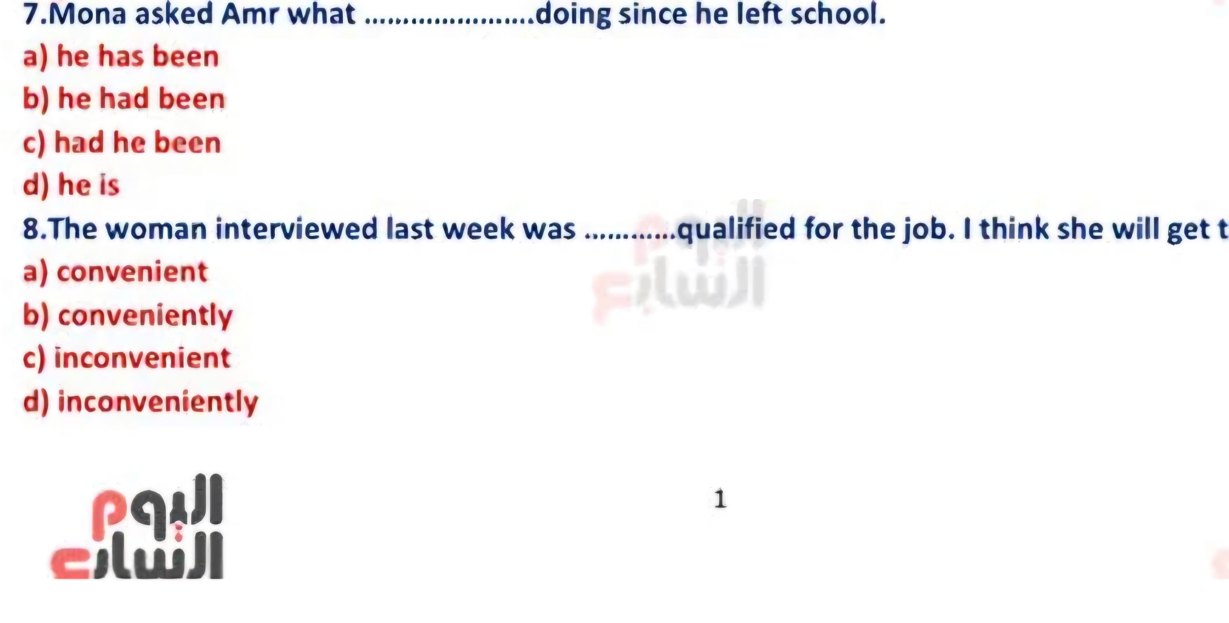 7 أسئلة فى امتحان إنجليزي الثانوية العامة من مراجعات الخليج 365.. صور