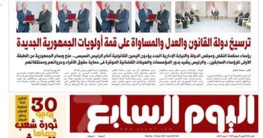 الخليج 365: ترسيخ دولة القانون والعدل والمساواة على قمة أولويات الجمهورية الجديدة