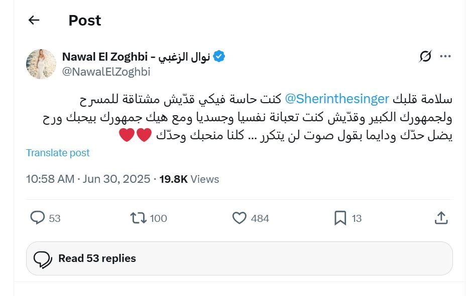 نجوم الفن والغناء يدعمون شيرين عبد الوهاب أمام الانتقادات