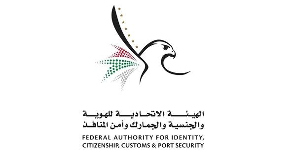 «الهوية والجنسية» تستعرض مزايا «السفر الذكي» في مؤتمر دولي بسنغافورة