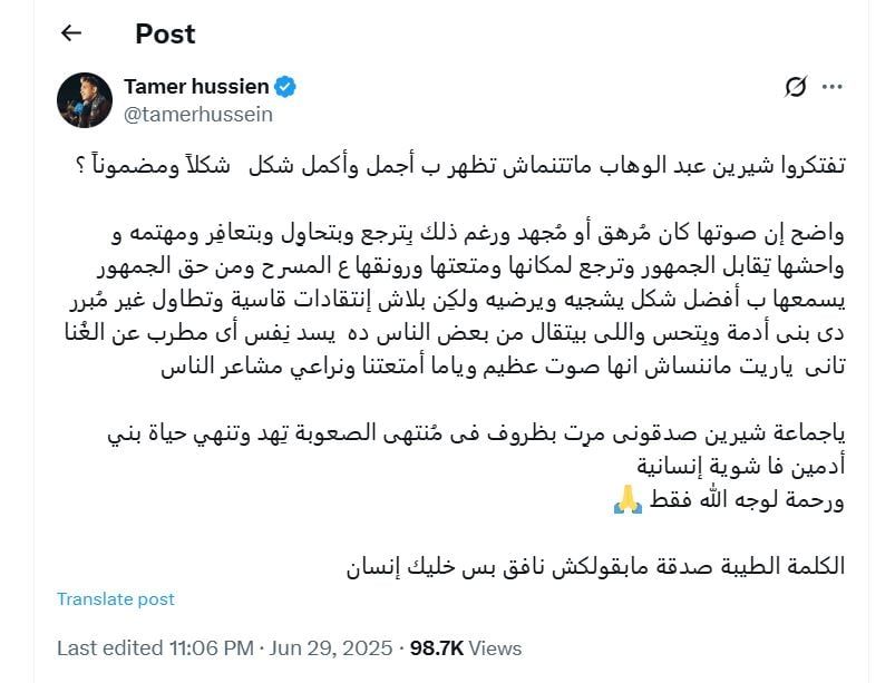 نجوم الفن والغناء يدعمون شيرين عبد الوهاب أمام الانتقادات