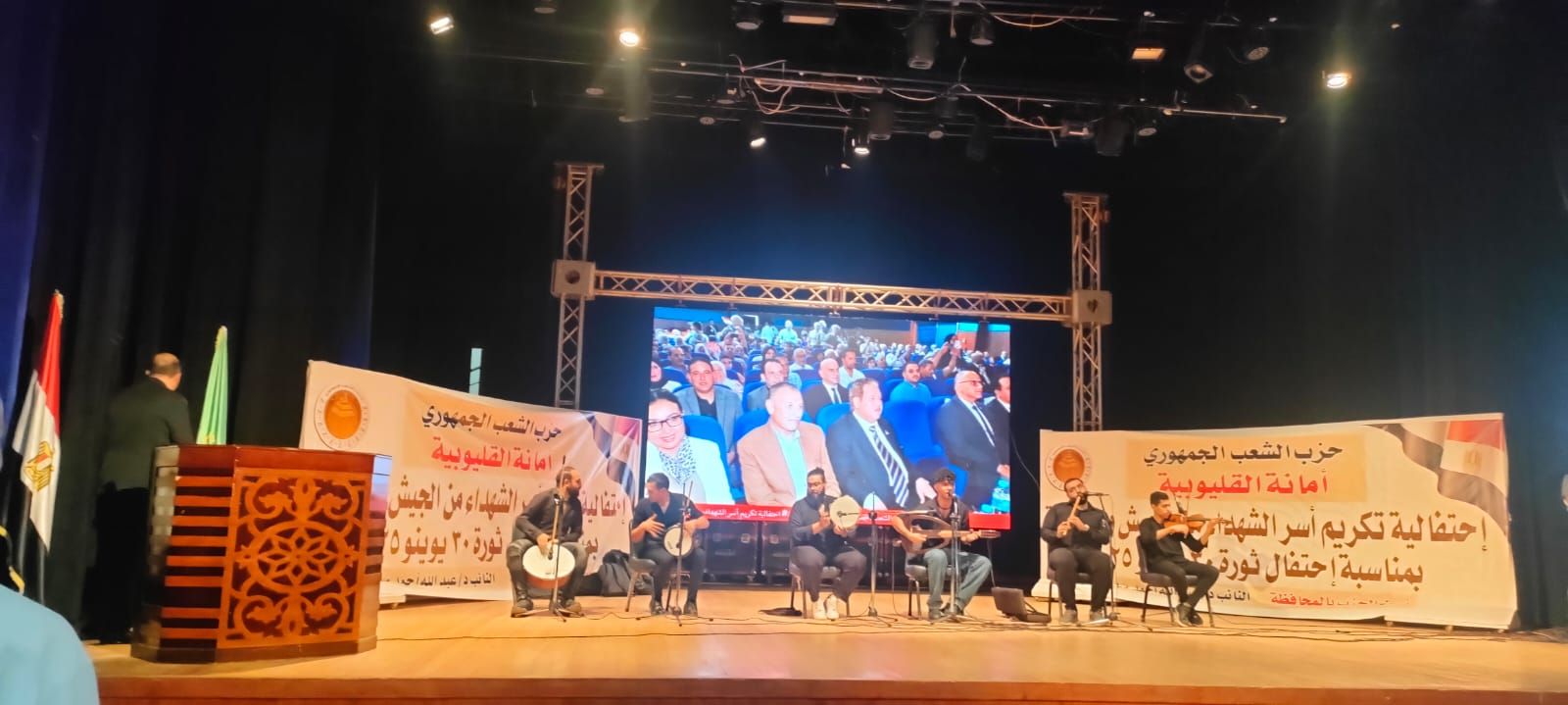 "الشعب الجمهورى" بالقليوبية يكرم أسر الشهداء فى احتفالية كبرى بذكرى ثورة 30 يونيو