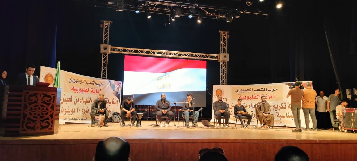 "الشعب الجمهورى" بالقليوبية يكرم أسر الشهداء فى احتفالية كبرى بذكرى ثورة 30 يونيو