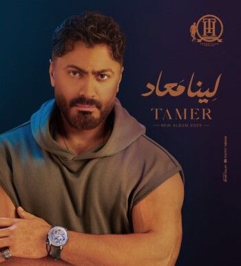 تامر حسني يستجيب لطلب جمهوره ويعلن هذه البشرى