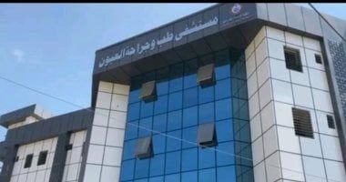 شروط بالقانون لمنح التزام المرافق العامة لإدارة وتشغيل المنشآت الصحية