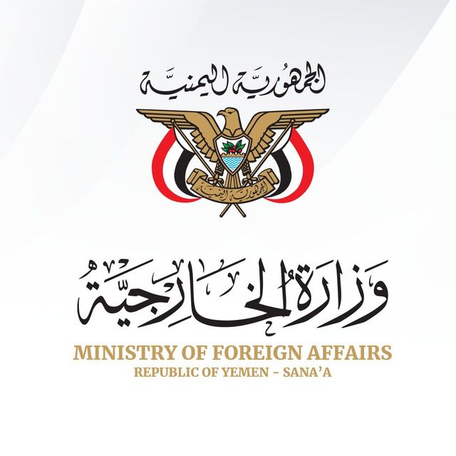 الخارجية اليمنية تصدر قرارات تعيين لعدد من المسؤولين الماليين في بعثاتها الخارجية ( الأسماء+الدول)