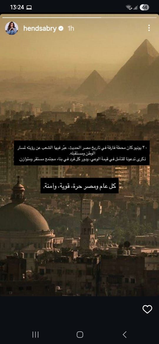 هند صبري تحيي ذكرى 30 يونيو: محطة فارقة فى تاريخ مصر الحديث