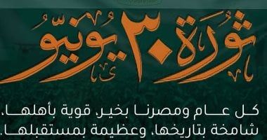 حياة كريمة: ثورة 30 يونيو بدأت عهدا جديدا من البناء والتنمية