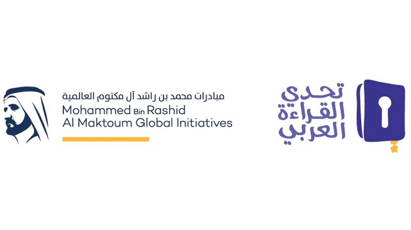 الامارات | «تحدي القراءة العربي» تُتوّج أبطال الدورة التاسعة في الإمارات غداً