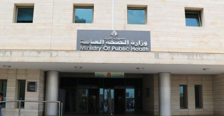 وزارة الصحة: فتح باب التقدم لمناقصة لشراء معدات لتجهيز مختبرات في مستشفيات حكومية