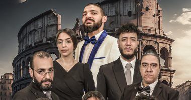 عرض "ليلة سقوط القمر" على مسرح السامر اليوم