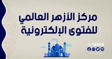 حق الطريق.. حملة توعوية يطلقها مركز الأزهر للفتوى الإلكترونية لمواجهة الحوادث