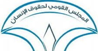 "القومى لحقوق الإنسان" يشارك بفعاليات المنتدى العربى الإفريقى للمؤسسات التجارية