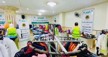 "الأورمان" تنظم 4 معارض ملابس مجانية بالغربية وكفر الشيخ والشرقية والبحيرة