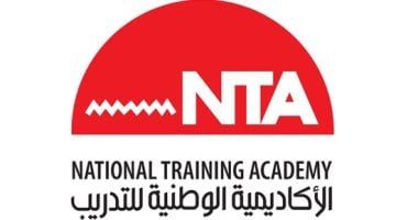 تنفيذًا للقرار الجمهوري.. سلافة جويلي تبدأ مهامها مديرًا تنفيذيًا للأكاديمية الوطنية للتدريب وطاهر نصر نائبًا