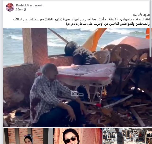 المخرج الفلسطينى رشيد مشهراوى يعلن استشهاد ابنة عمه فى مجزرة مقهى الباقة