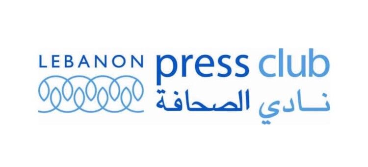 "نادي الصحافة": من غير المسموح العودة بالإعلام لزمن القمع وندعو لوقف الاستدعاءات الاعتباطية