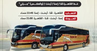 تعرف على مواعيد الخطوط الجديد لـ"سوبرجيت".. انفوجراف