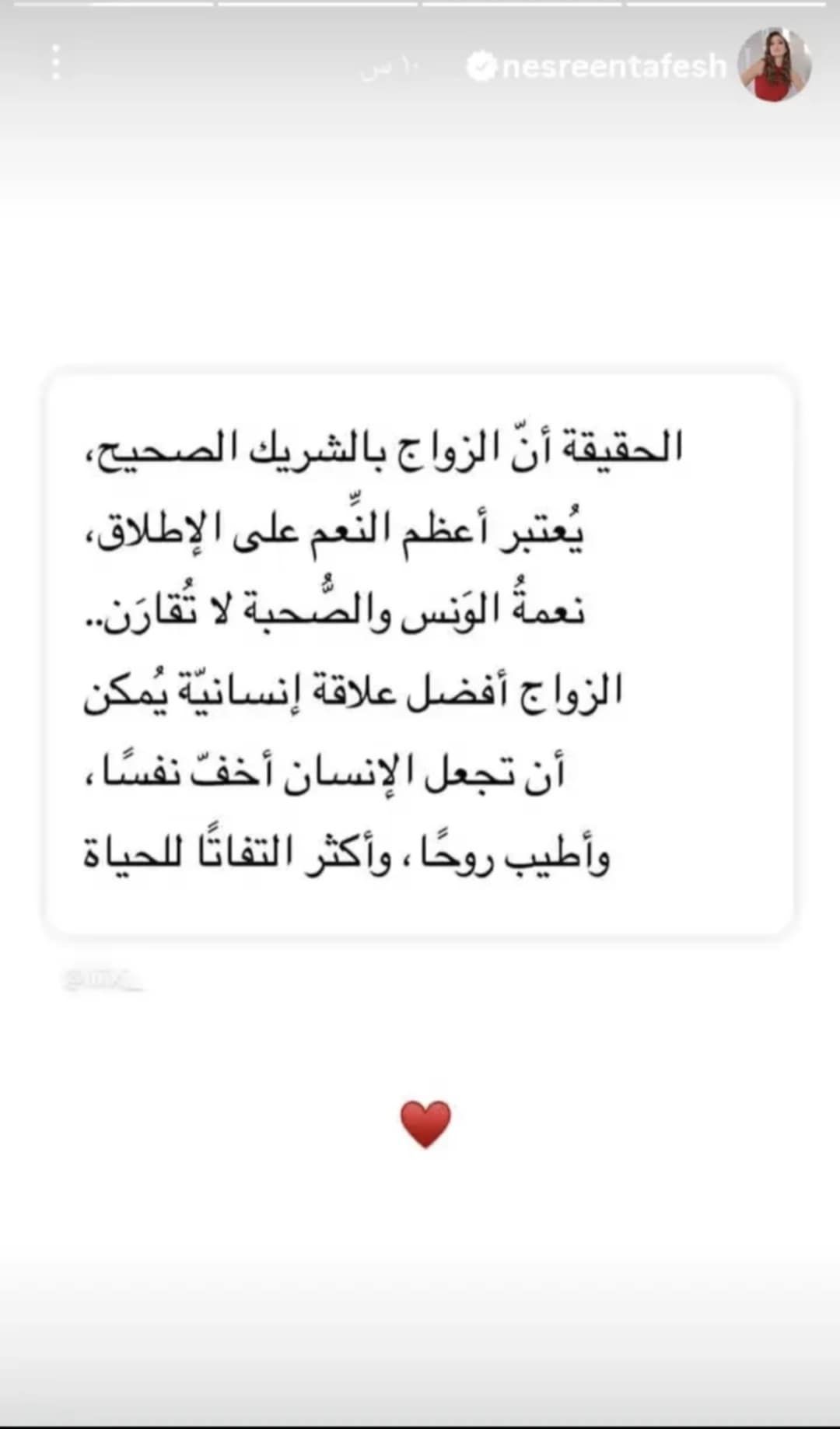 تصريحات نسرين طافش عن زوجها الثالث