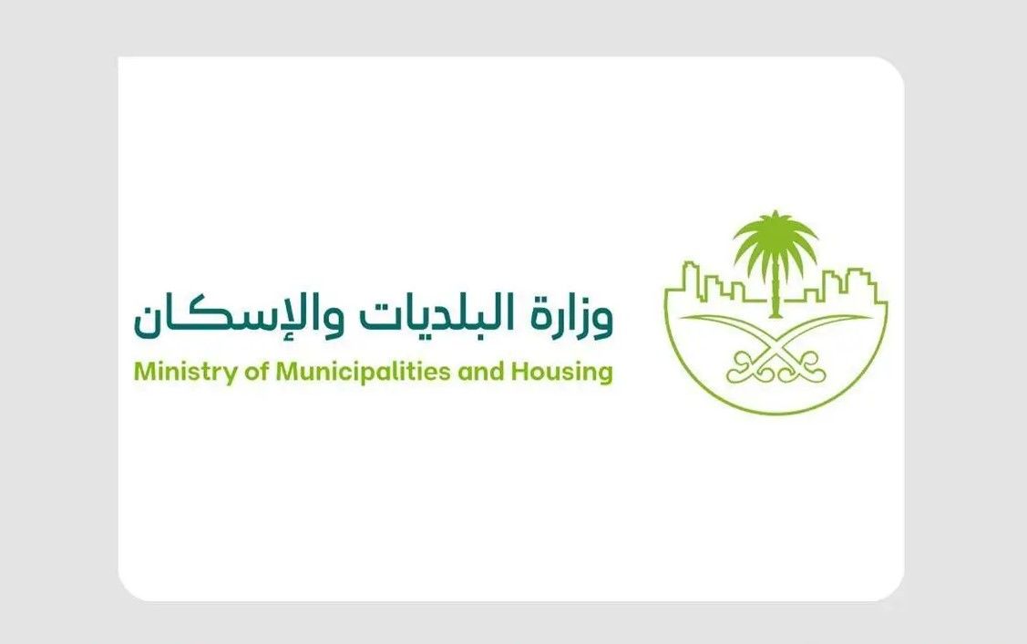 السعودية | “البلديات والإسكان”: معالجة الاعتراضات على المخالفات البلدية خلال 15 يومًا عبر “منصة الاعتراضات الموحدة”