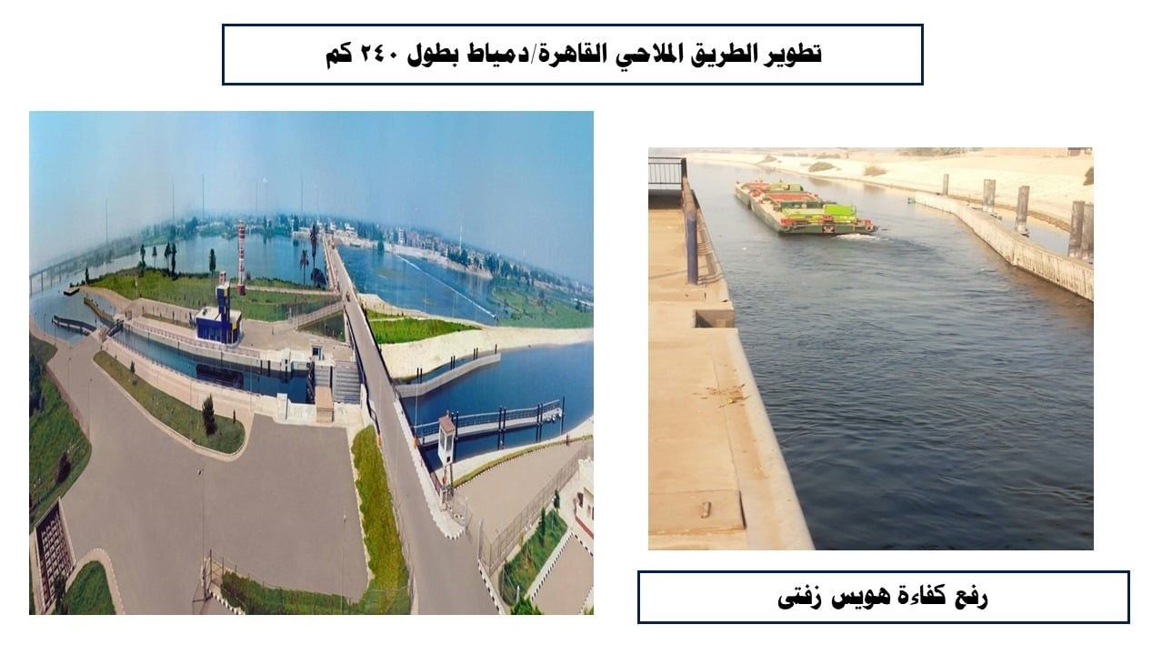 إنجازات وزارة النقل من 2014 حتى 30 يونيو 2025 فى النقل النهرى.. صور