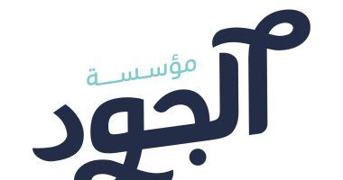 التحالف الوطني للعمل الأهلى يهنئ مؤسسة الجود الخيرية بحصولها على شهادة ISO فى إدارة الجودة