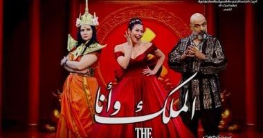 أوعدكم هاتنبسطو.. لقاء الخميسى تروج لمسرحيتها الجديدة "الملك وأنا"