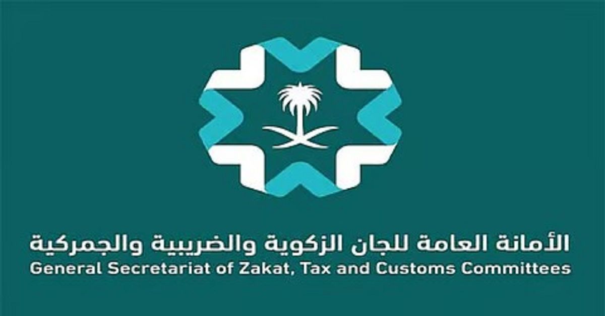 الأمانة العامة للجان الزكوية والضريبية والجمركية تنشر مدونة الدفوع المثارة في الدعاوى الزكوية وموقف اللجان منها 2024
