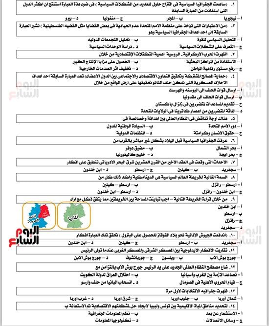 أفكار لن يخرج عنها الامتحان.. أقوى 50 سؤالا فى الجغرافيا لطلاب الثانوية العامة