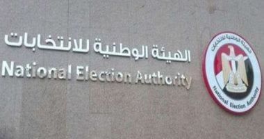 بالتزامن مع إعلان جدول انتخابات الشيوخ.. تفاصيل طلب ترشح الفردى والقائمة