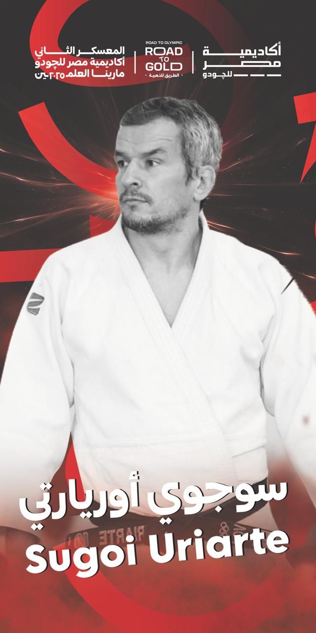 أكاديمية مصر للجودو تُنظم أول معسكر متكامل على البحر بالتعاون مع برزنتيشن لايف