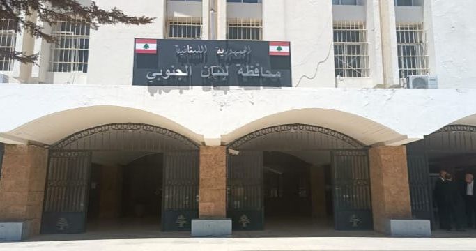 موظفو محافظة الجنوب بدأوا مرحلة التوقف عن العمل: لإقرار سلسلة رواتب تعيد لرواتب الموظفين قيمتها