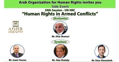 العربية لحقوق الإنسان تشارك بمؤتمر جنيف 59 عن الأوضاع فى الأراضى الفلسطينية