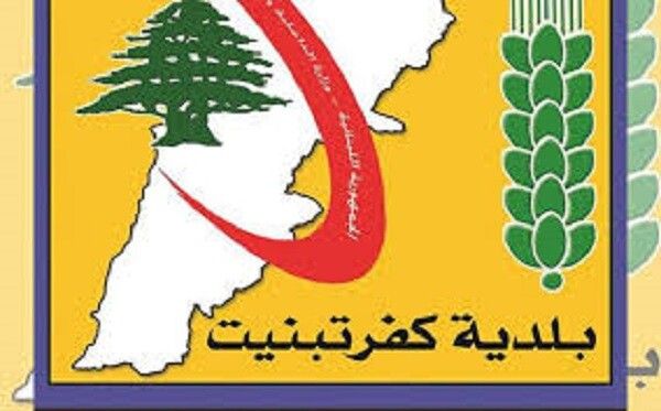 بلدية كفرتبنيت طالبت الوزارات بالتدخل لإيجاد حل جذري للدخان المنبعث من مكب النفايات القديم المقفل