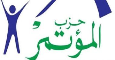 المؤتمر: الجدول الزمنى لانتخابات مجلس الشيوخ يستهدف تعزيز المشاركة السياسية