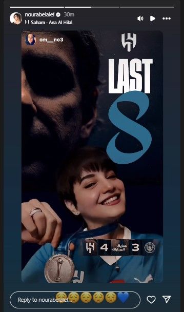 فوز تاريخي للهلال السعودي على مانشستر سيتي.. والمشاهير يعبرون عن فخرهم