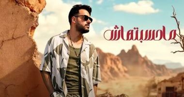 رامى جمال يطرح أغانى ألبومه الجديد "محسبتهاش".. فيديو