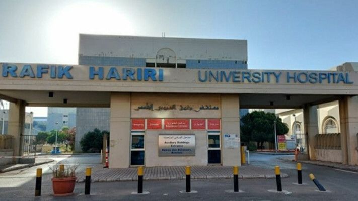 لجنة موظفي مستشفى بيروت أعلنت إضرابًا تحذيريًا غدًا: للتحرك العاجل لصرف الرواتب والمستحقات