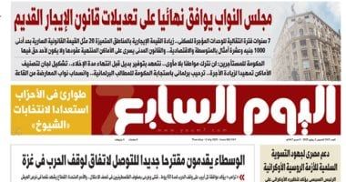الخليج 365: مجلس النواب يوافق نهائيا على تعديلات قانون الإيجار القديم