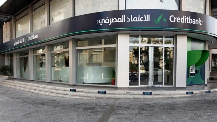 "النشرة": توقيف رئيس مجلس ادارة مصرف بتهمة تزوير واختلاسات