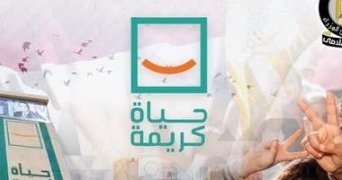 حياة كريمة: الوصول لـ45 مليون مواطن بخدمات الدعم الغذائى والصحى