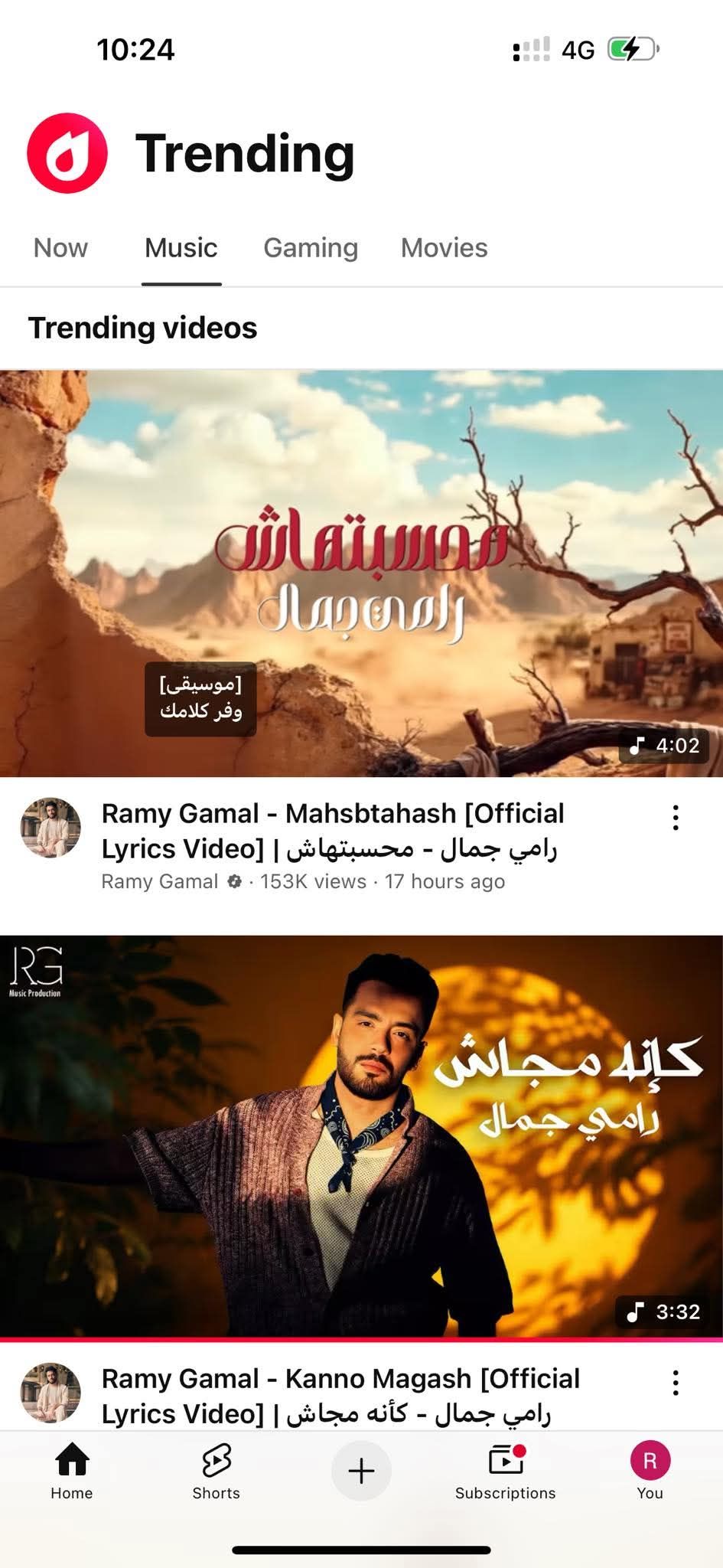 رامى جمال يتصدر تريند يوتيوب بـ3 أغنيات بعد طرح ألبومه الجديد "محسبتهاش"