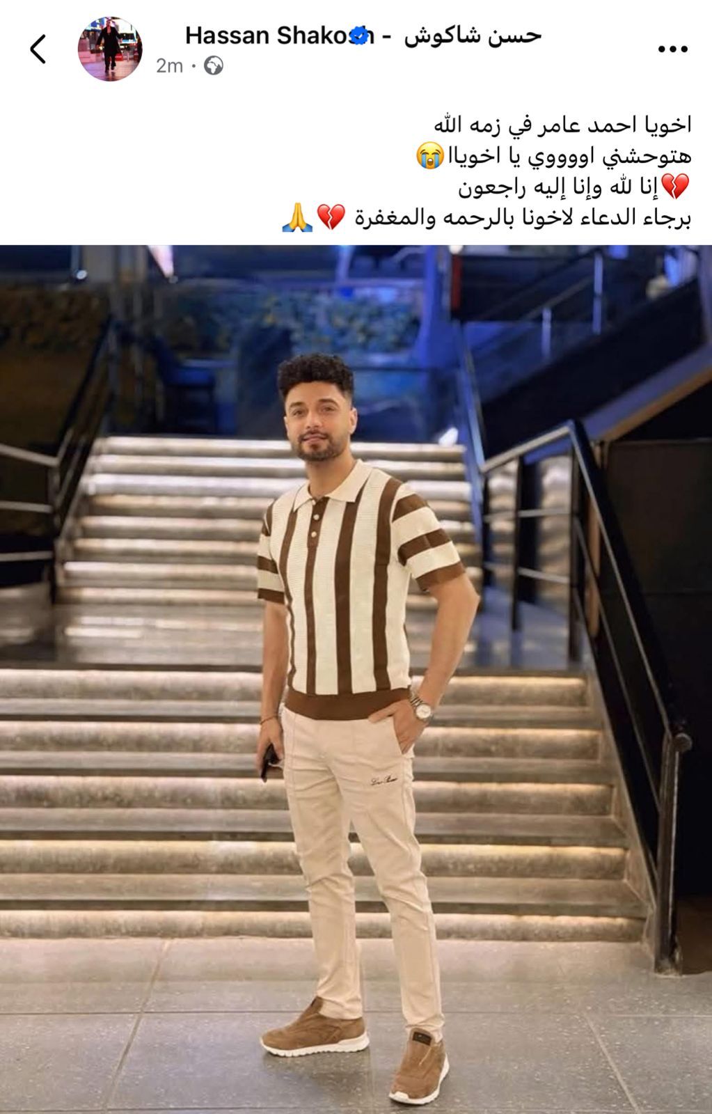 آخر ما كتبه المطرب أحمد عامر قبل وفاته بساعتين