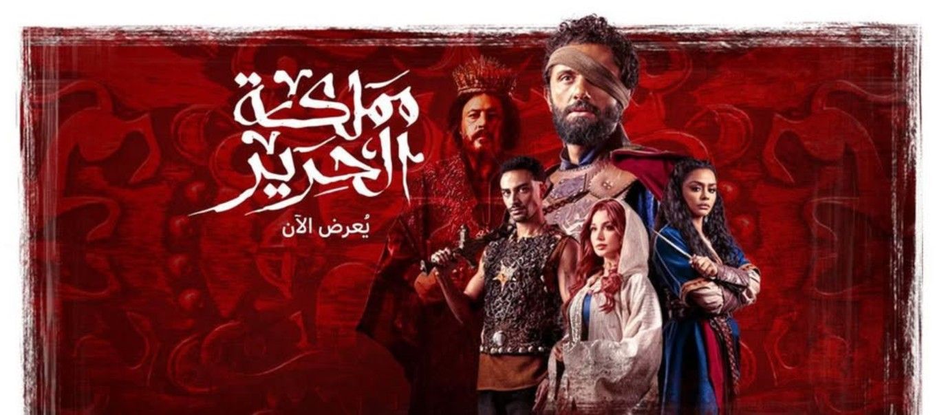 أبطال مملكة الحرير يكشفون أسرار التصوير والتحديات وكلمة السر وراء نجاح "فيديو"